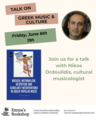 Greek music and culture